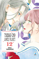 Tsubaki-Cho Lonely Planet